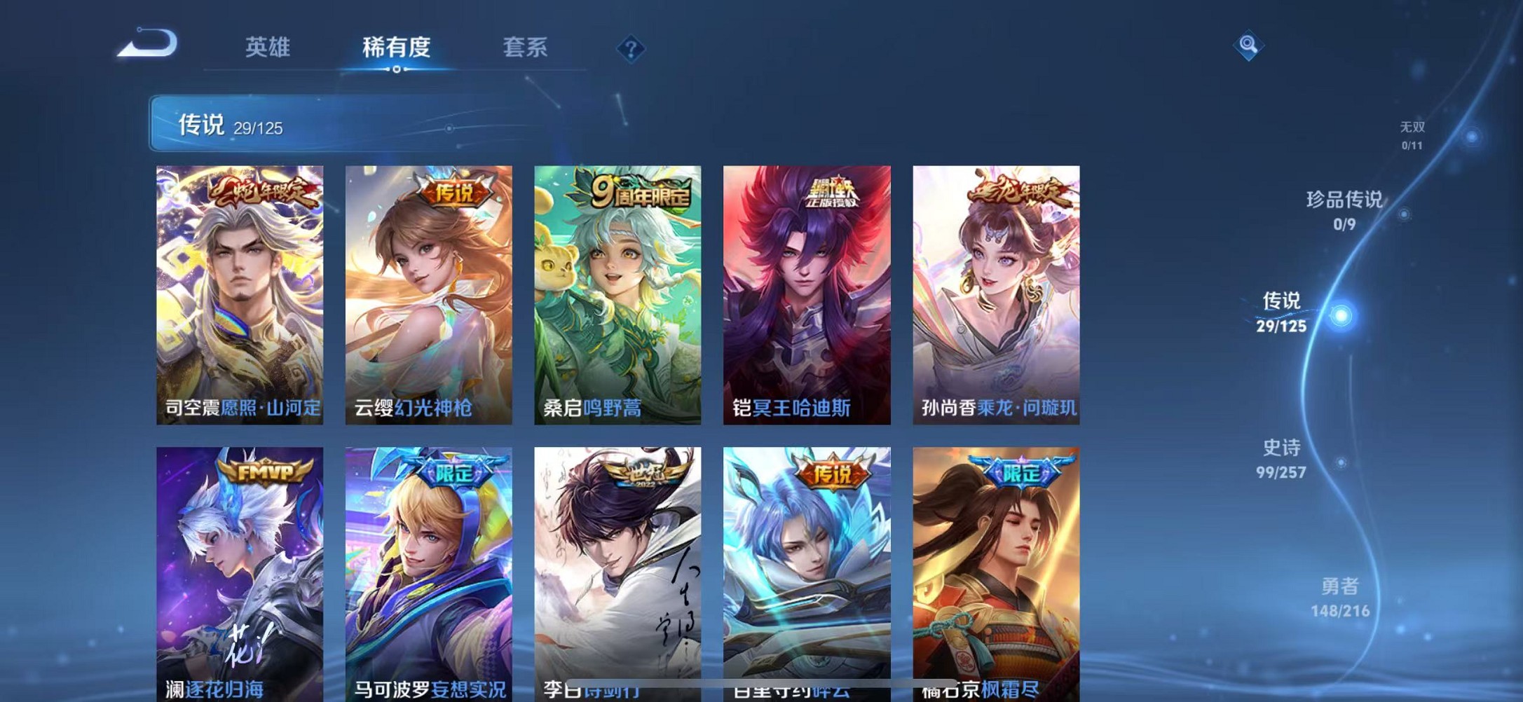WZCMW3247500王者荣耀账号详情图3 WZCMW3247500王者荣耀账号详情图3
