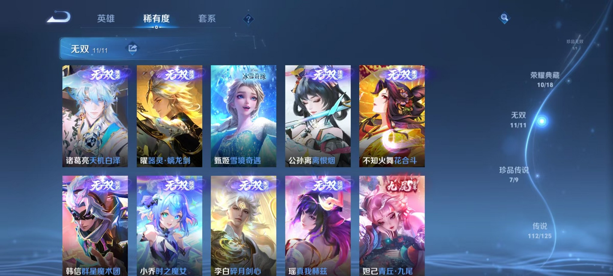 WZCMW3233814王者荣耀账号详情图37 WZCMW3233814王者荣耀账号详情图37