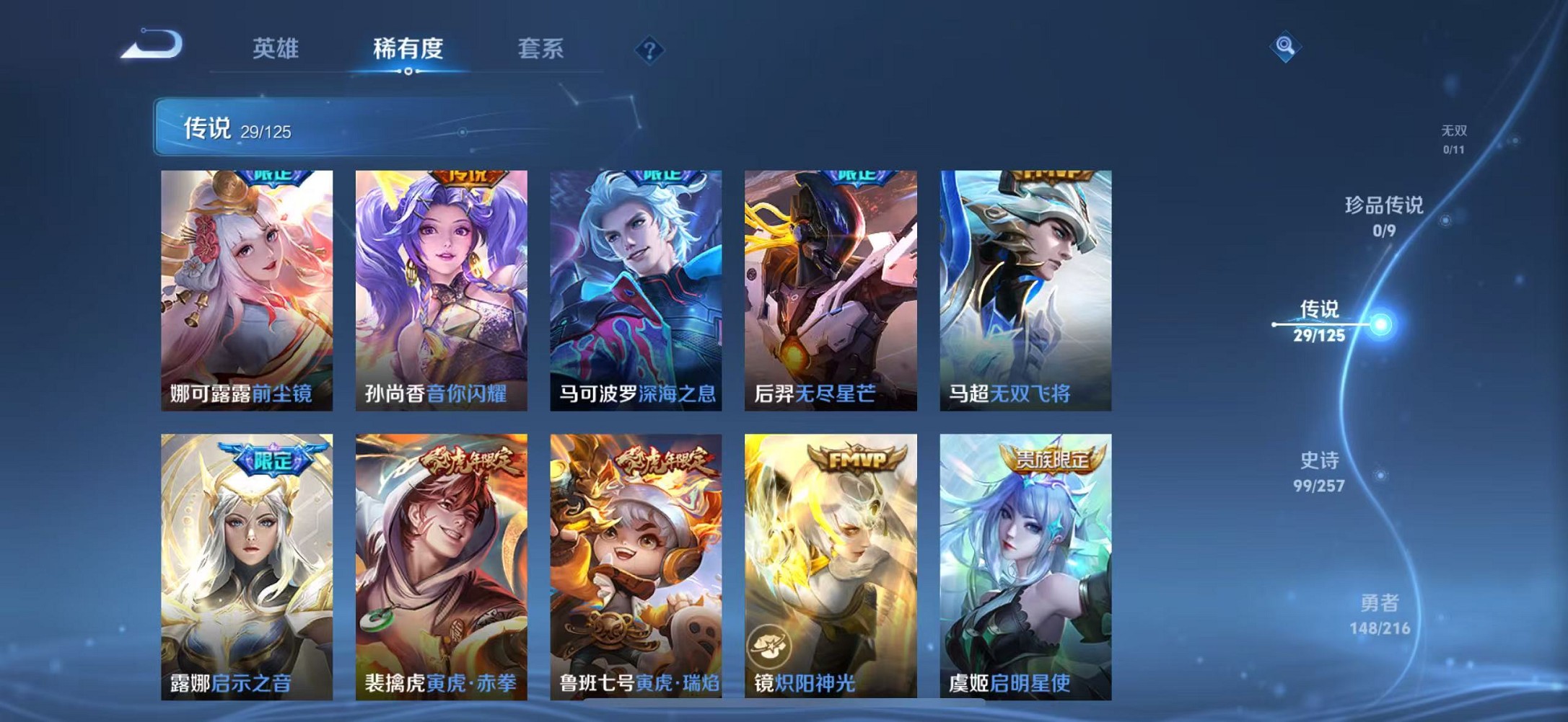 WZCMW3247500王者荣耀账号详情图4 WZCMW3247500王者荣耀账号详情图4