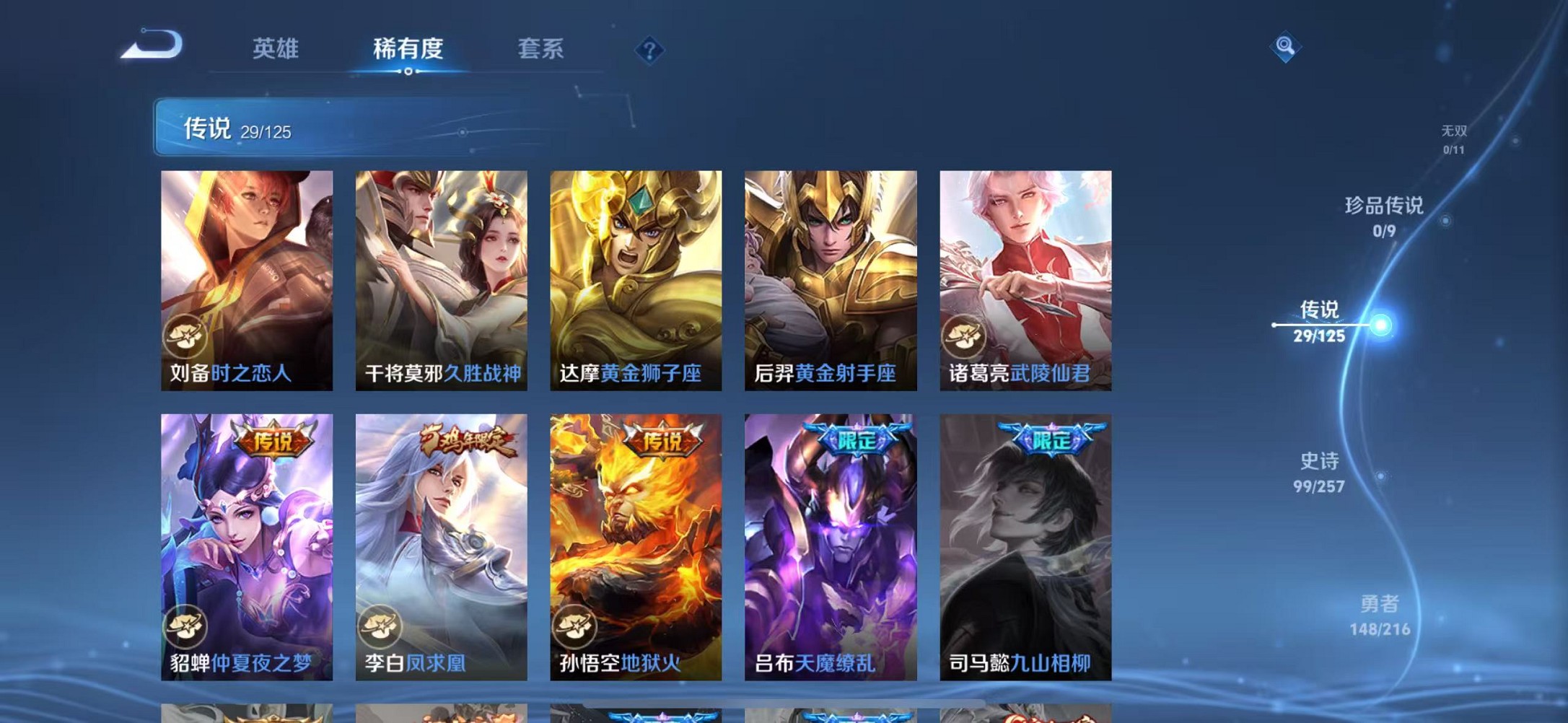 WZCMW3247500王者荣耀账号详情图5 WZCMW3247500王者荣耀账号详情图5