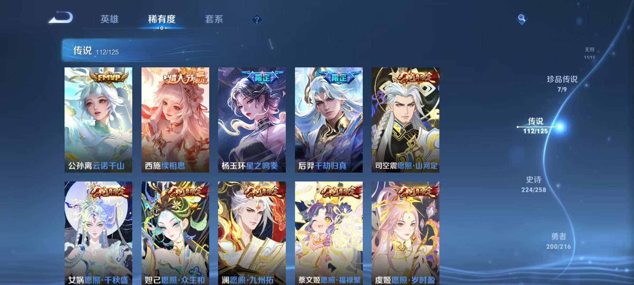 WZCMW3233814王者荣耀账号详情图40 WZCMW3233814王者荣耀账号详情图40