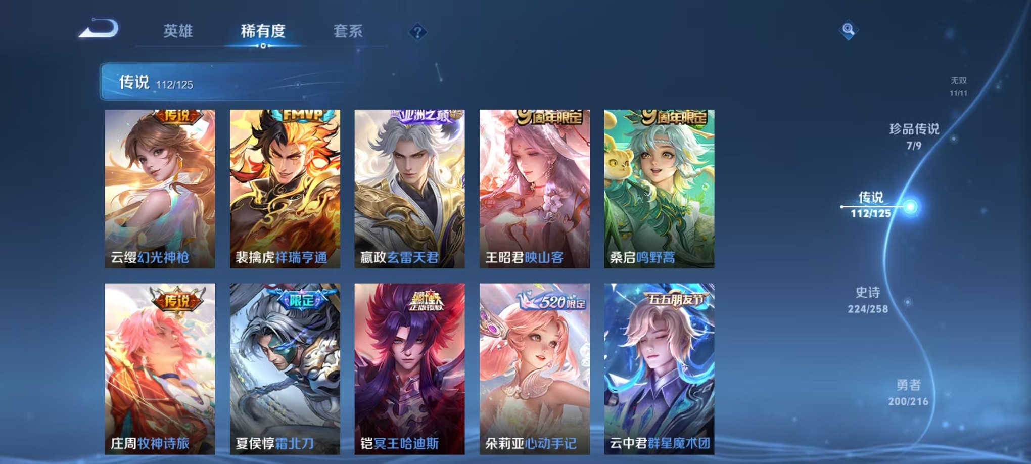 WZCMW3233814王者荣耀账号详情图41 WZCMW3233814王者荣耀账号详情图41