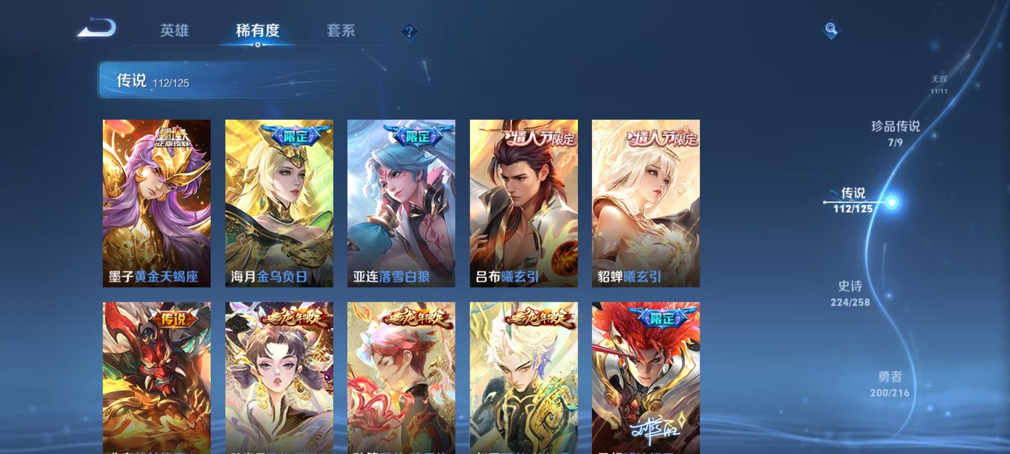 WZCMW3233814王者荣耀账号详情图42 WZCMW3233814王者荣耀账号详情图42