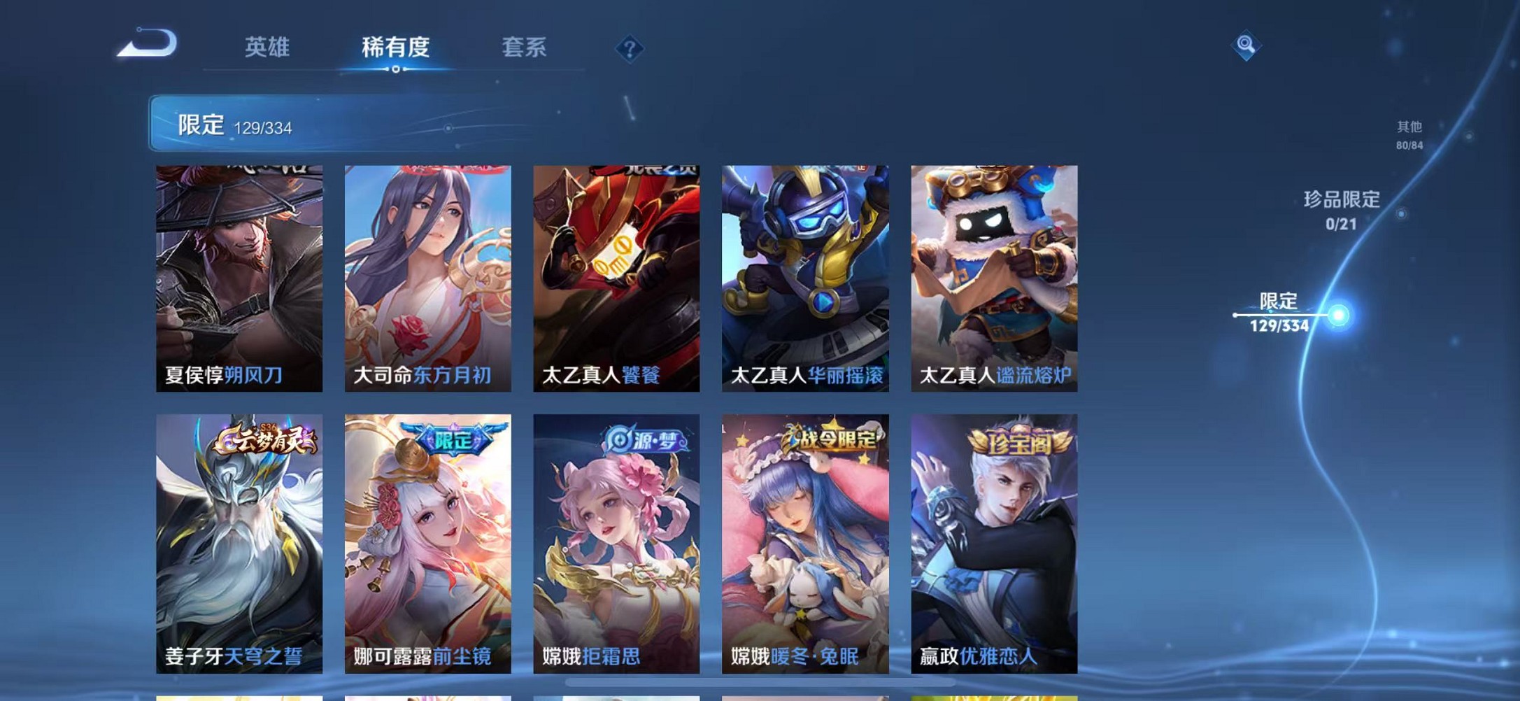 WZCMW3247500王者荣耀账号详情图8 WZCMW3247500王者荣耀账号详情图8