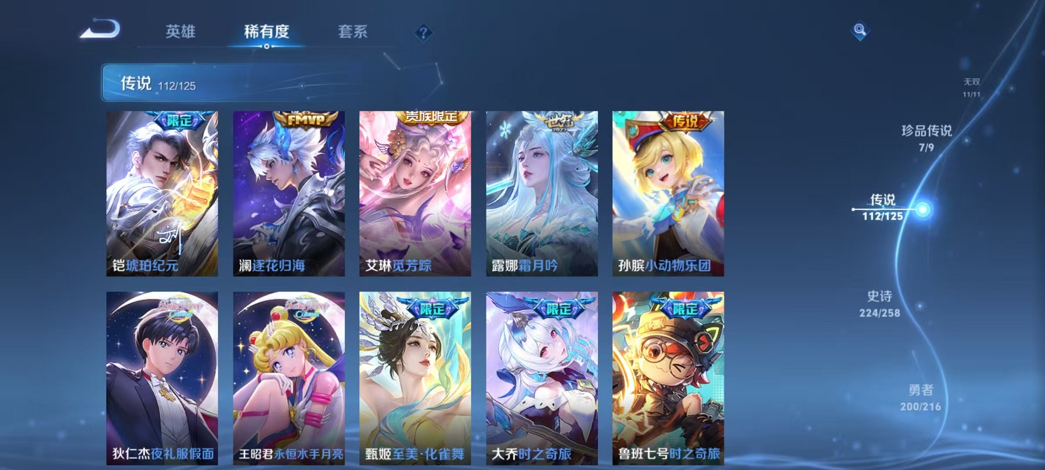 WZCMW3233814王者荣耀账号详情图43 WZCMW3233814王者荣耀账号详情图43