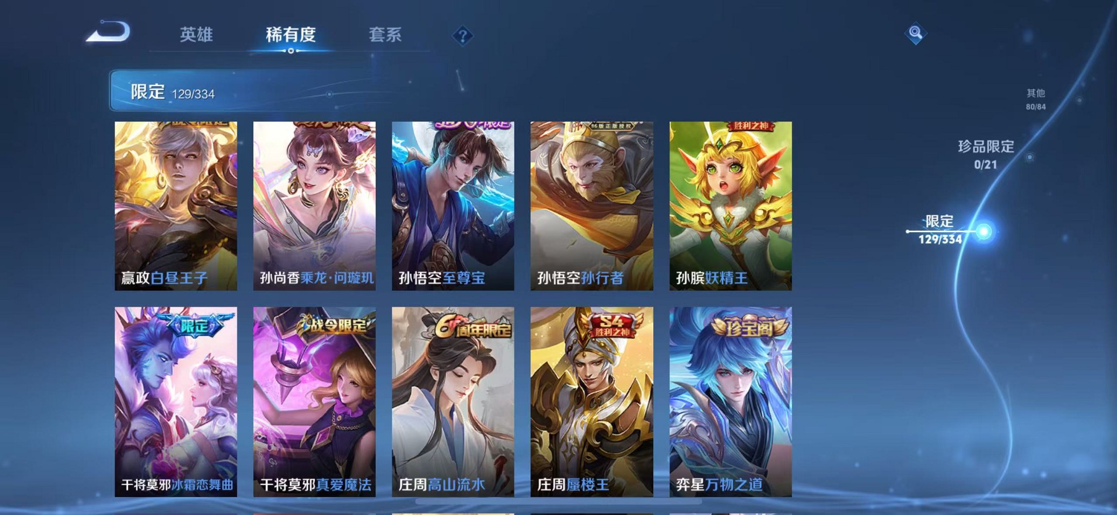 WZCMW3247500王者荣耀账号详情图9 WZCMW3247500王者荣耀账号详情图9