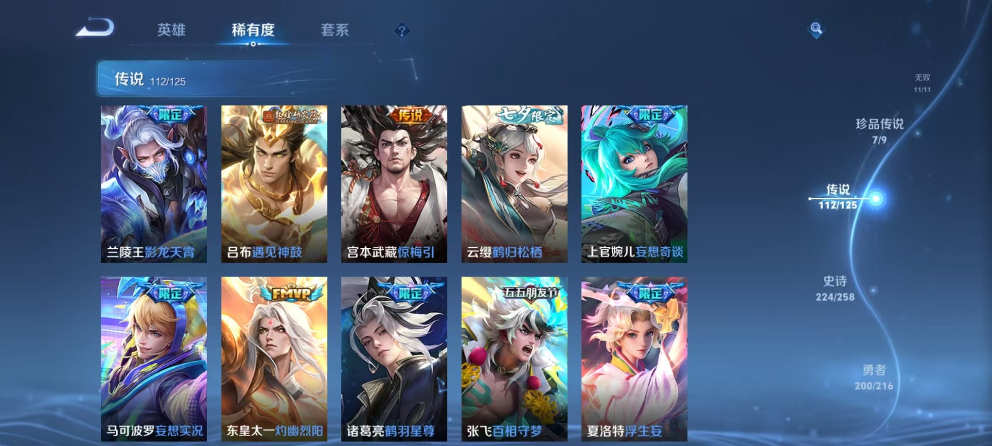 WZCMW3233814王者荣耀账号详情图44 WZCMW3233814王者荣耀账号详情图44