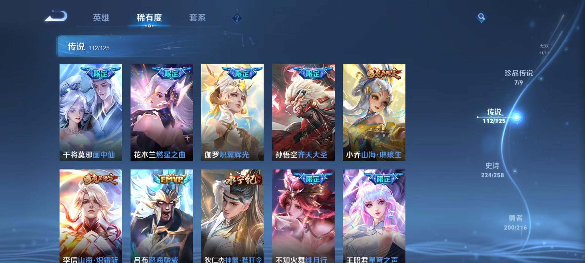 WZCMW3233814王者荣耀账号详情图45 WZCMW3233814王者荣耀账号详情图45