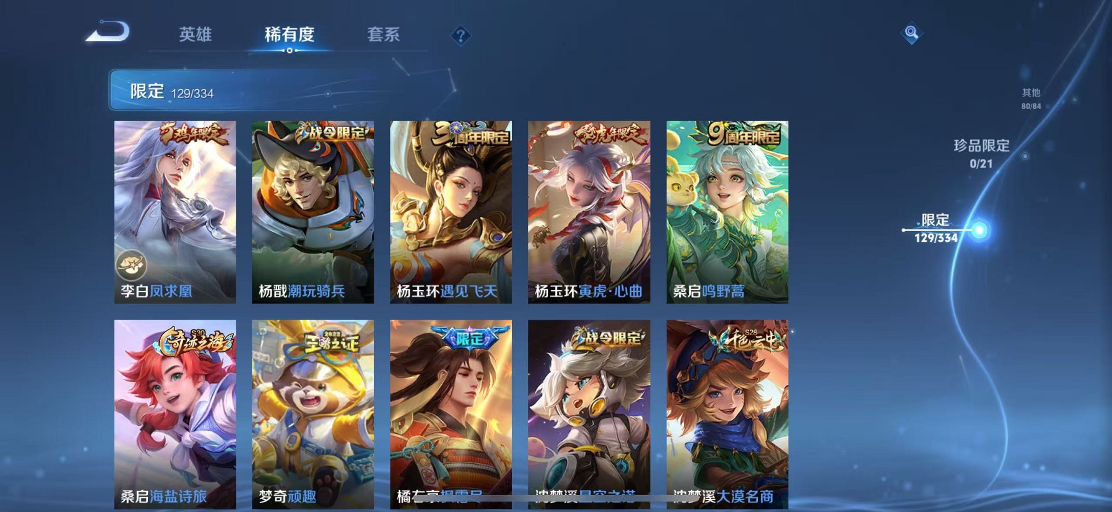 WZCMW3247500王者荣耀账号详情图11 WZCMW3247500王者荣耀账号详情图11
