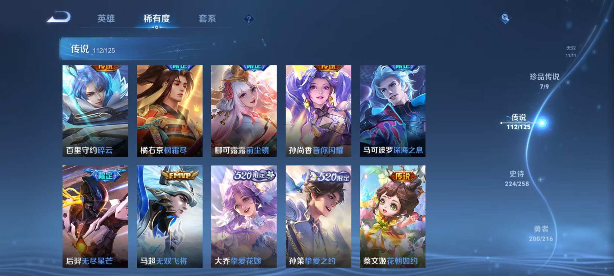 WZCMW3233814王者荣耀账号详情图46 WZCMW3233814王者荣耀账号详情图46