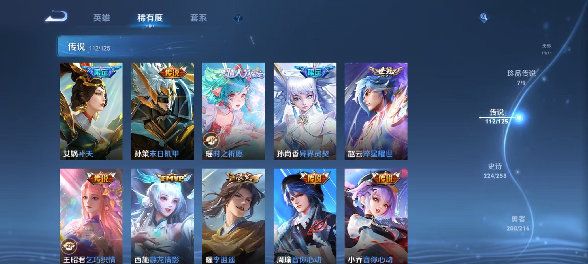 WZCMW3233814王者荣耀账号详情图47 WZCMW3233814王者荣耀账号详情图47