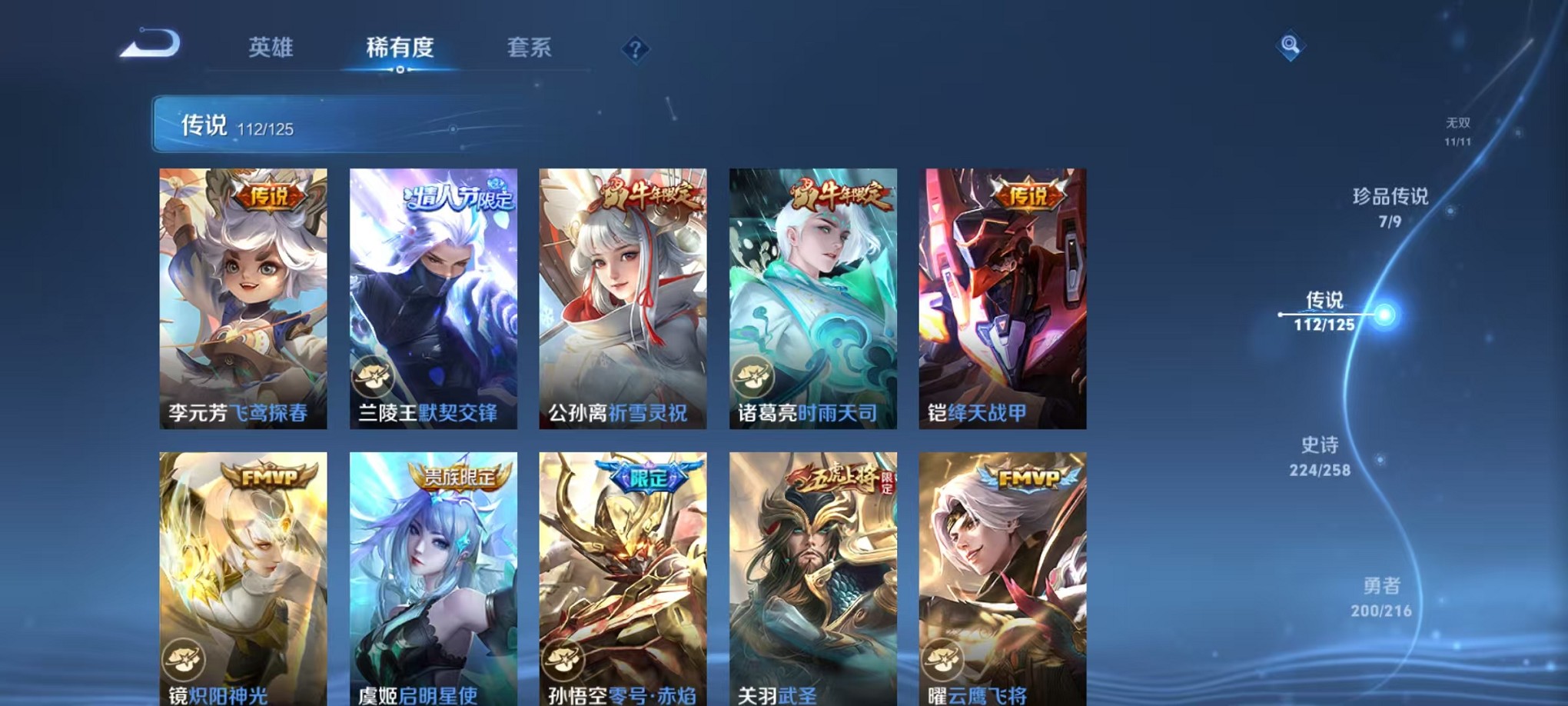 WZCMW3233814王者荣耀账号详情图48 WZCMW3233814王者荣耀账号详情图48