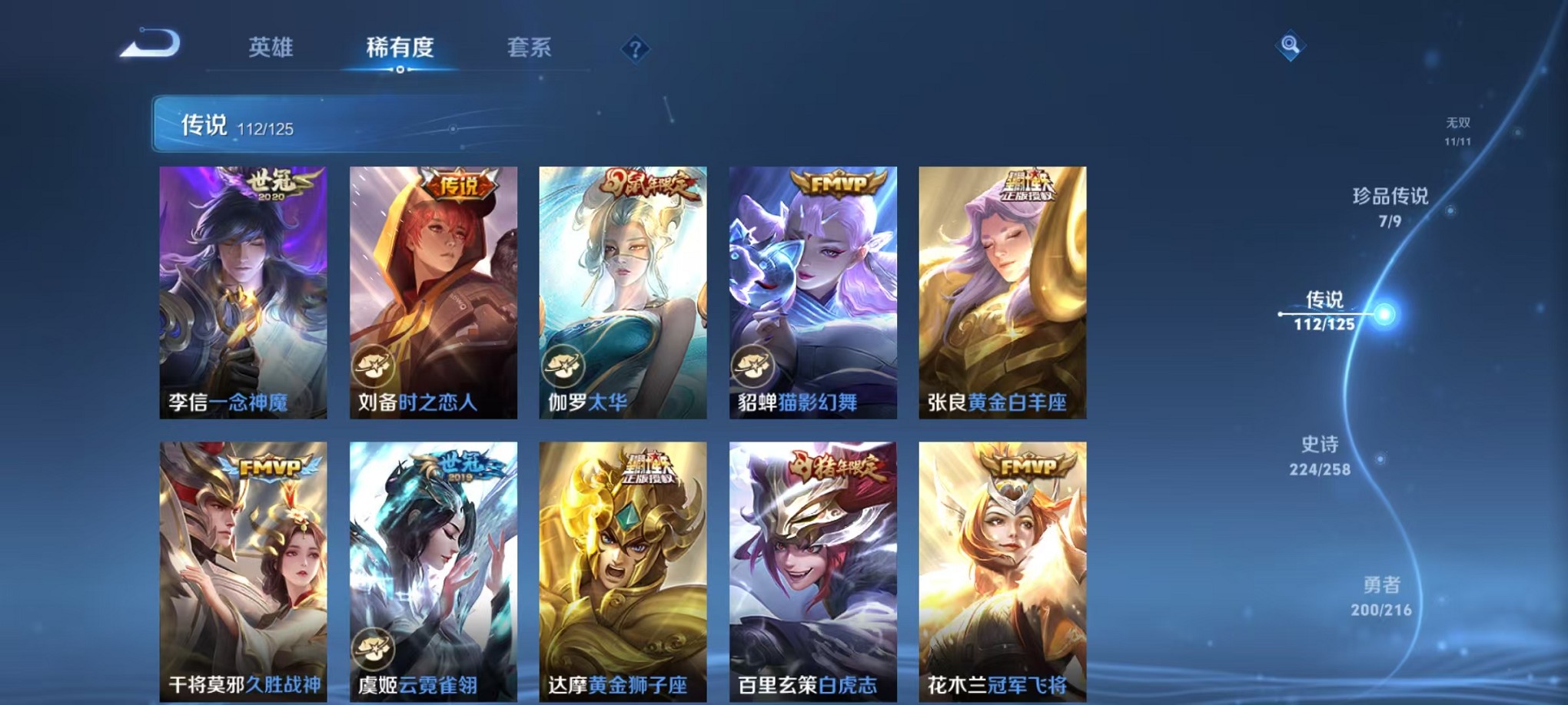 WZCMW3233814王者荣耀账号详情图49 WZCMW3233814王者荣耀账号详情图49