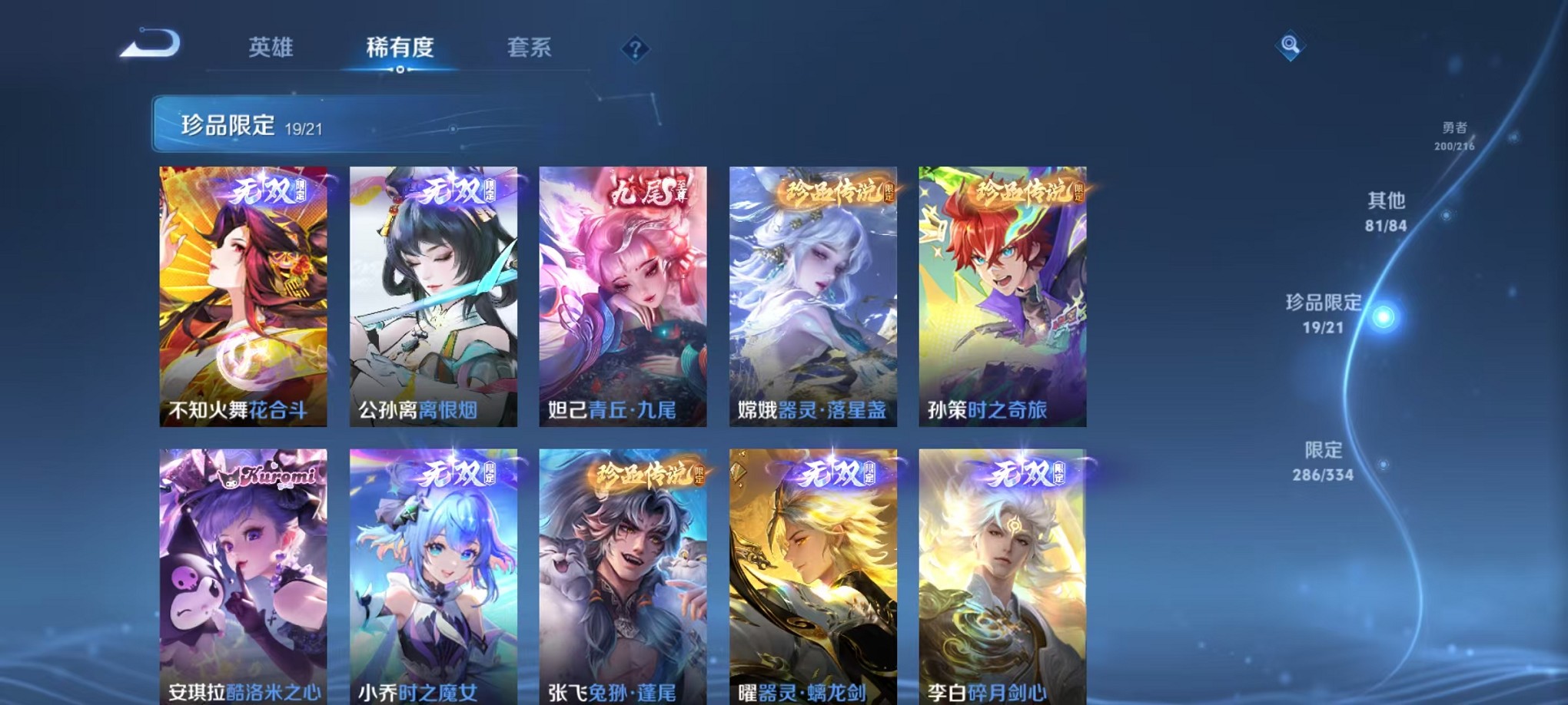 WZCMW3233814王者荣耀账号详情图52 WZCMW3233814王者荣耀账号详情图52