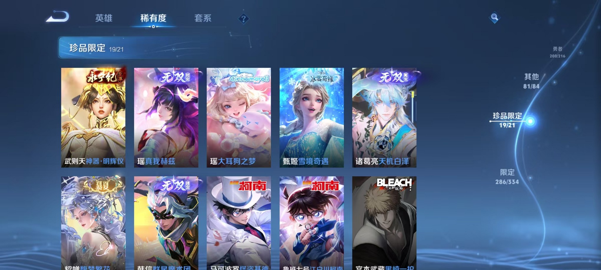 WZCMW3233814王者荣耀账号详情图53 WZCMW3233814王者荣耀账号详情图53