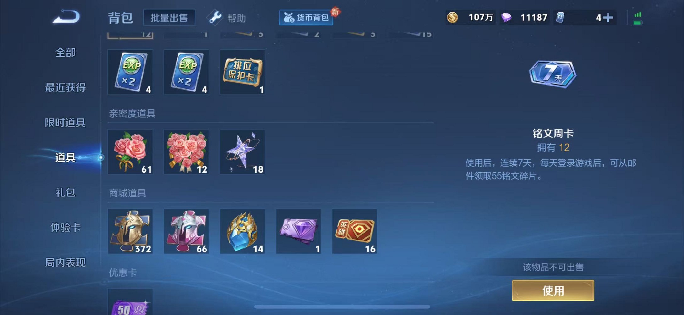 WZCMW3247500王者荣耀账号详情图20 WZCMW3247500王者荣耀账号详情图20