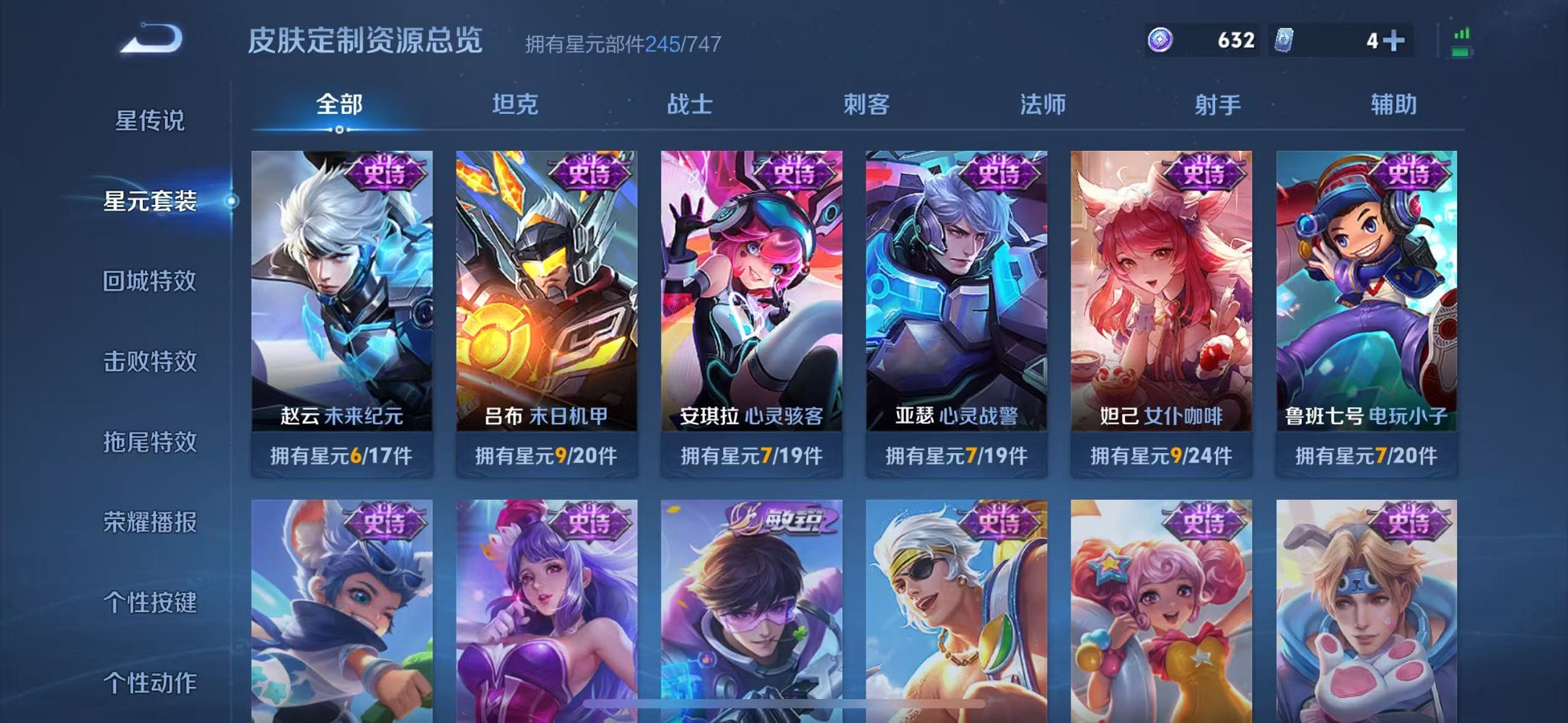 WZCMW3247500王者荣耀账号详情图22 WZCMW3247500王者荣耀账号详情图22
