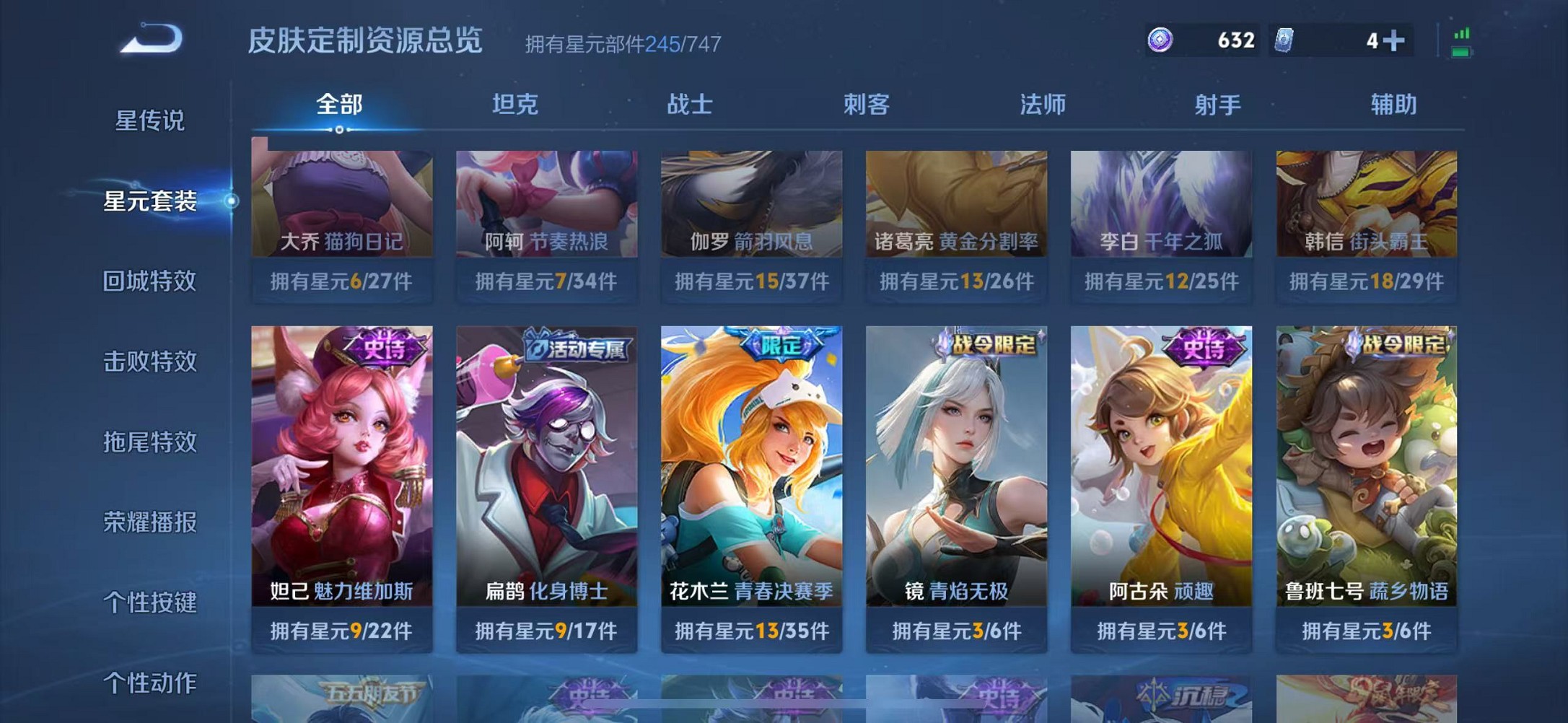 WZCMW3247500王者荣耀账号详情图23 WZCMW3247500王者荣耀账号详情图23