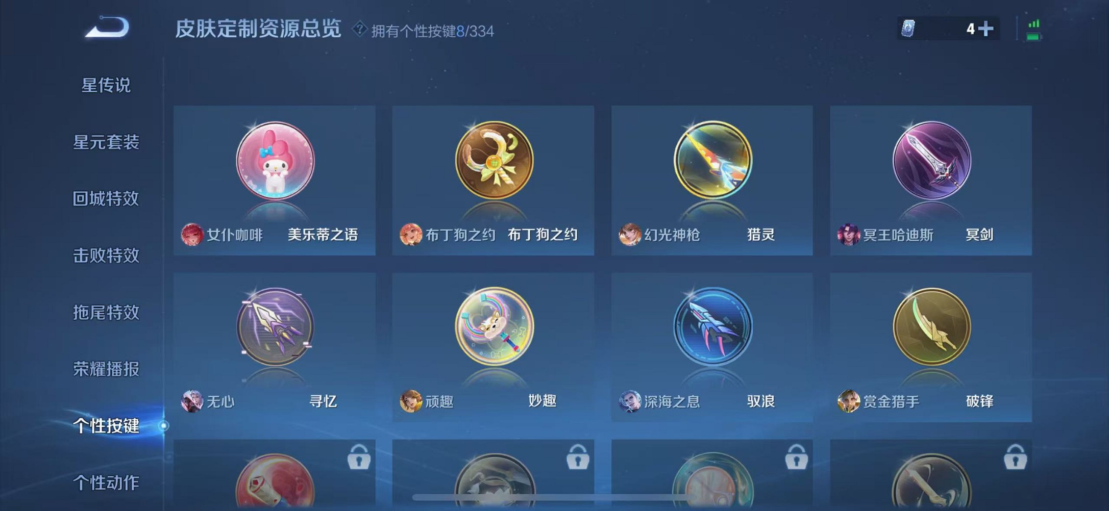 WZCMW3247500王者荣耀账号详情图24 WZCMW3247500王者荣耀账号详情图24