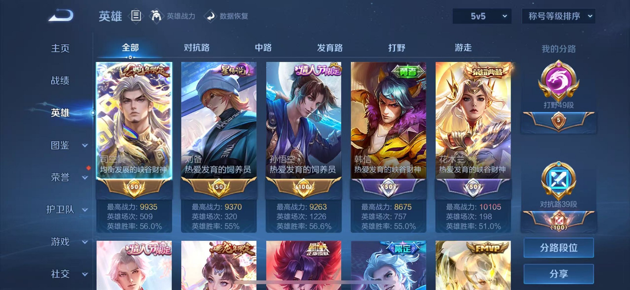 WZCMW3247500王者荣耀账号详情图26 WZCMW3247500王者荣耀账号详情图26