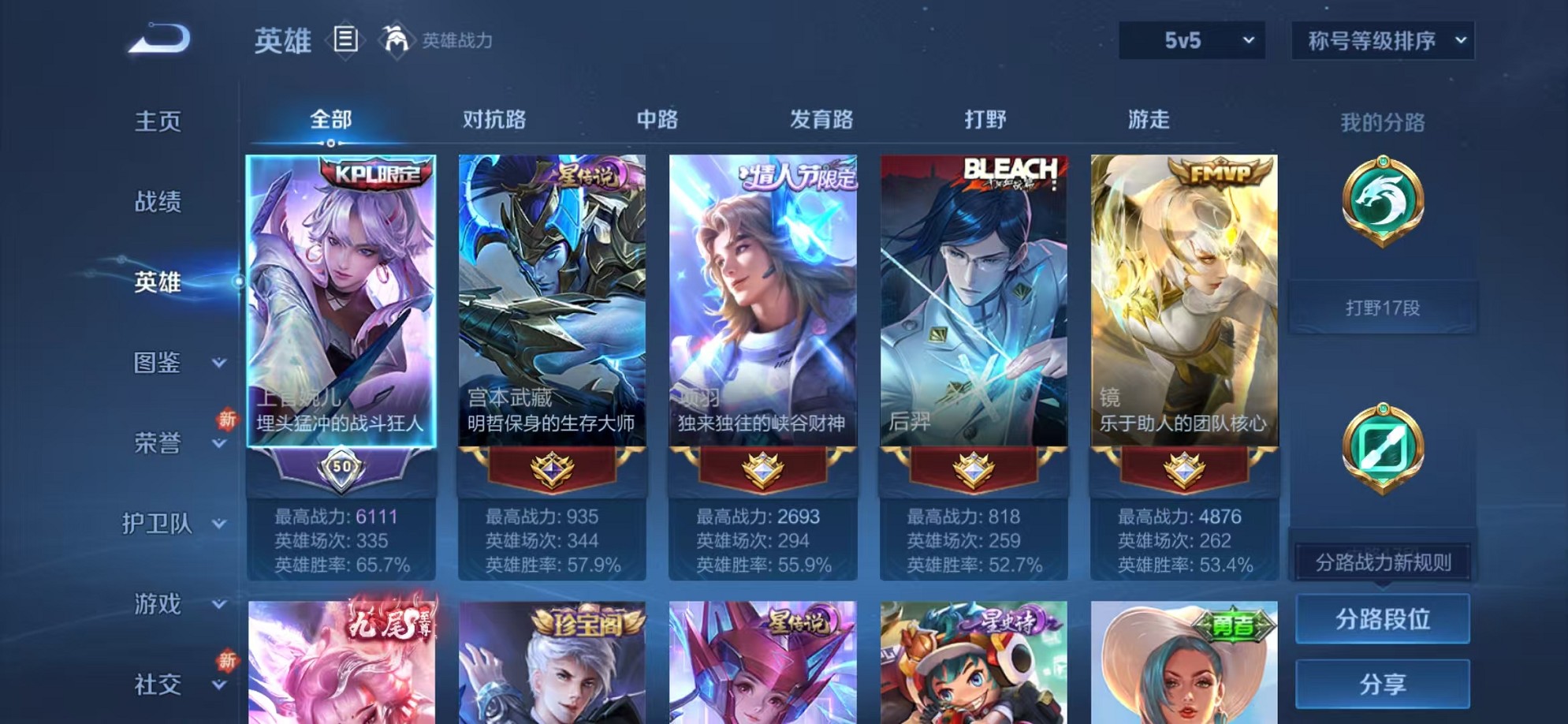 WZCMW3233491王者荣耀账号详情图4 WZCMW3233491王者荣耀账号详情图4
