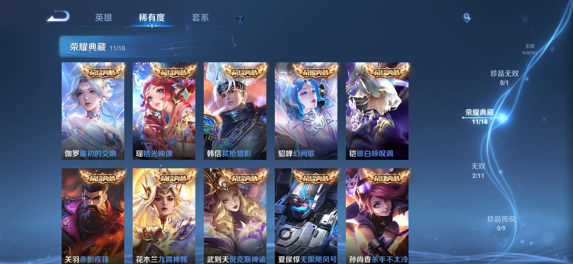 WZCMW3233491王者荣耀账号详情图6 WZCMW3233491王者荣耀账号详情图6