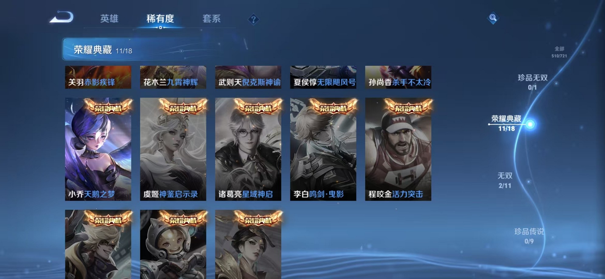 WZCMW3233491王者荣耀账号详情图7 WZCMW3233491王者荣耀账号详情图7