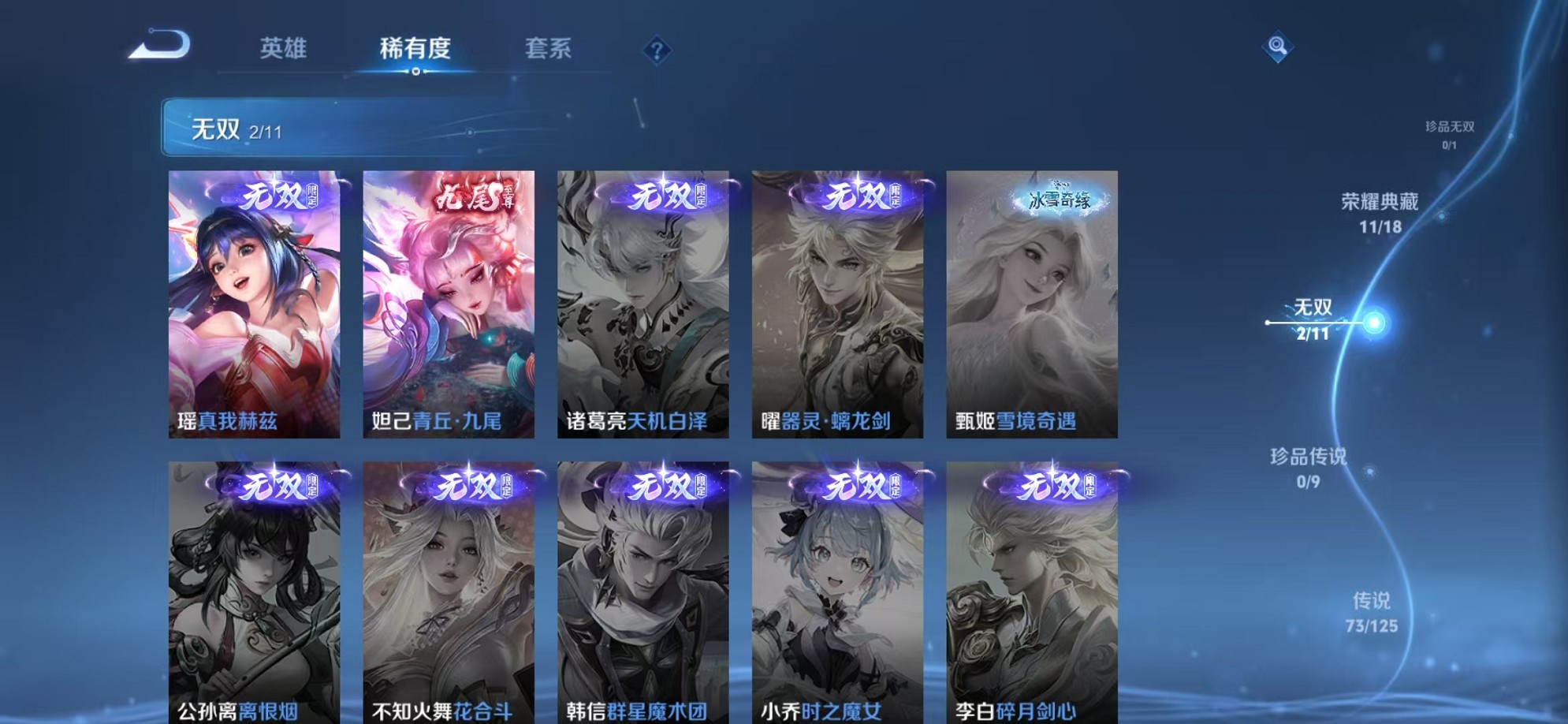 WZCMW3233491王者荣耀账号详情图8 WZCMW3233491王者荣耀账号详情图8