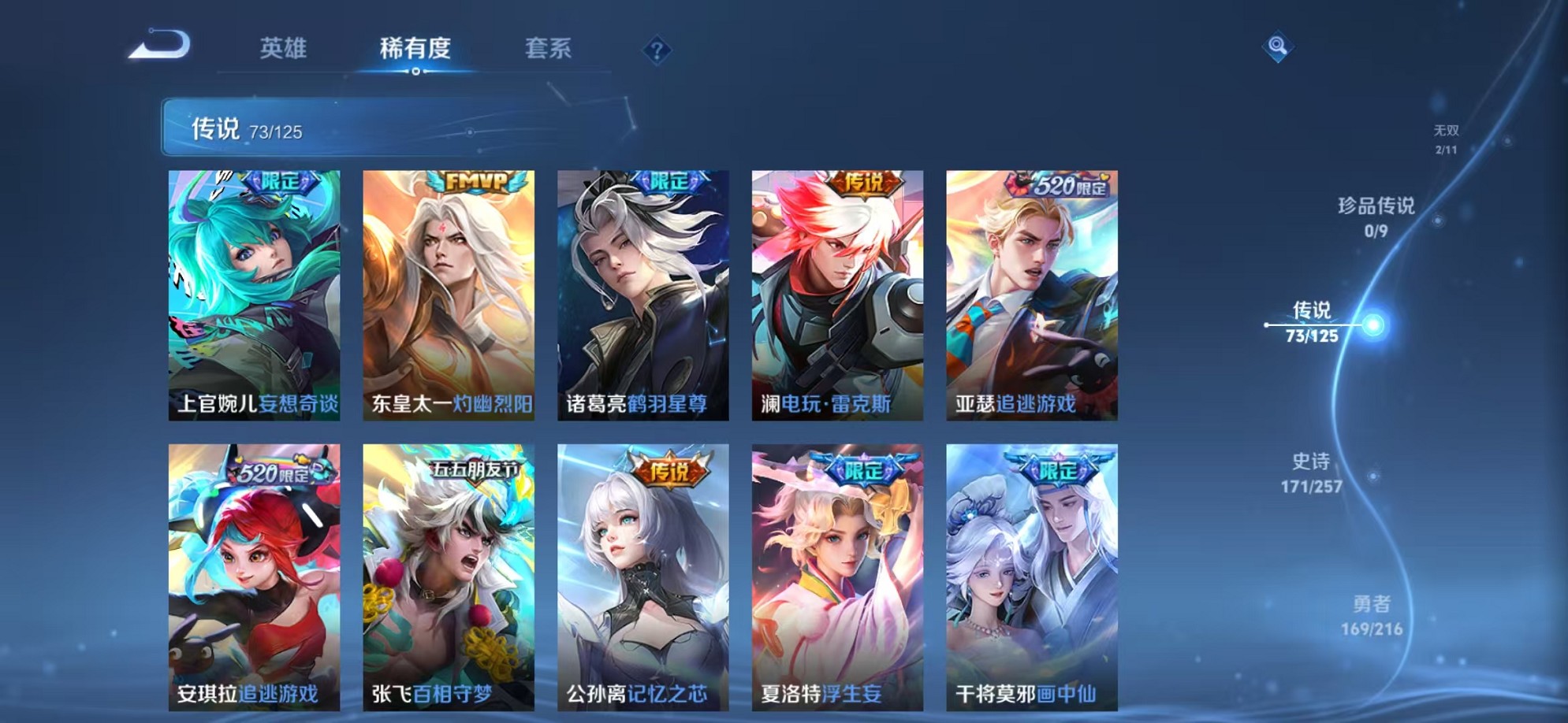 WZCMW3233491王者荣耀账号详情图10 WZCMW3233491王者荣耀账号详情图10