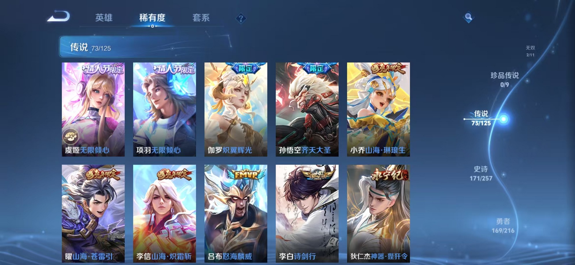 WZCMW3233491王者荣耀账号详情图11 WZCMW3233491王者荣耀账号详情图11