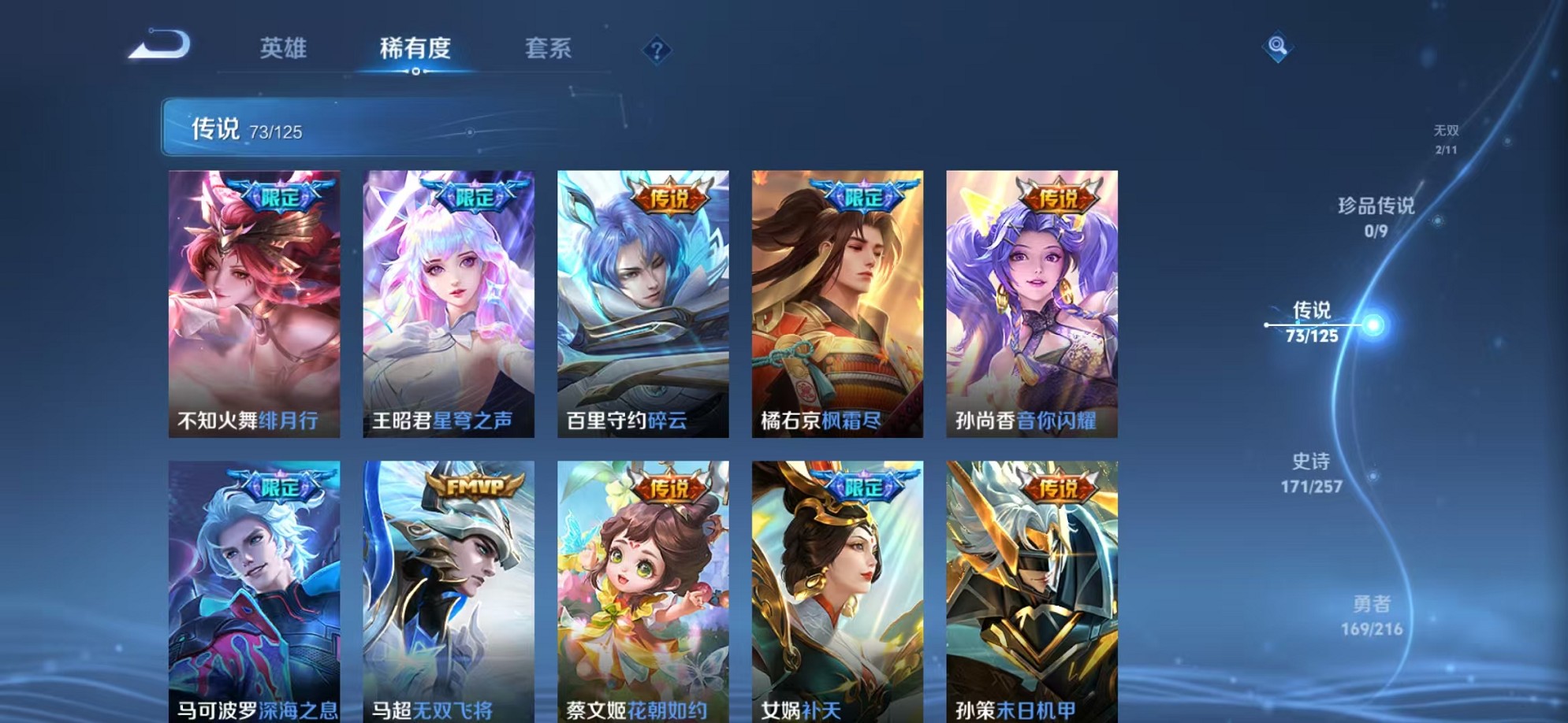 WZCMW3233491王者荣耀账号详情图12 WZCMW3233491王者荣耀账号详情图12