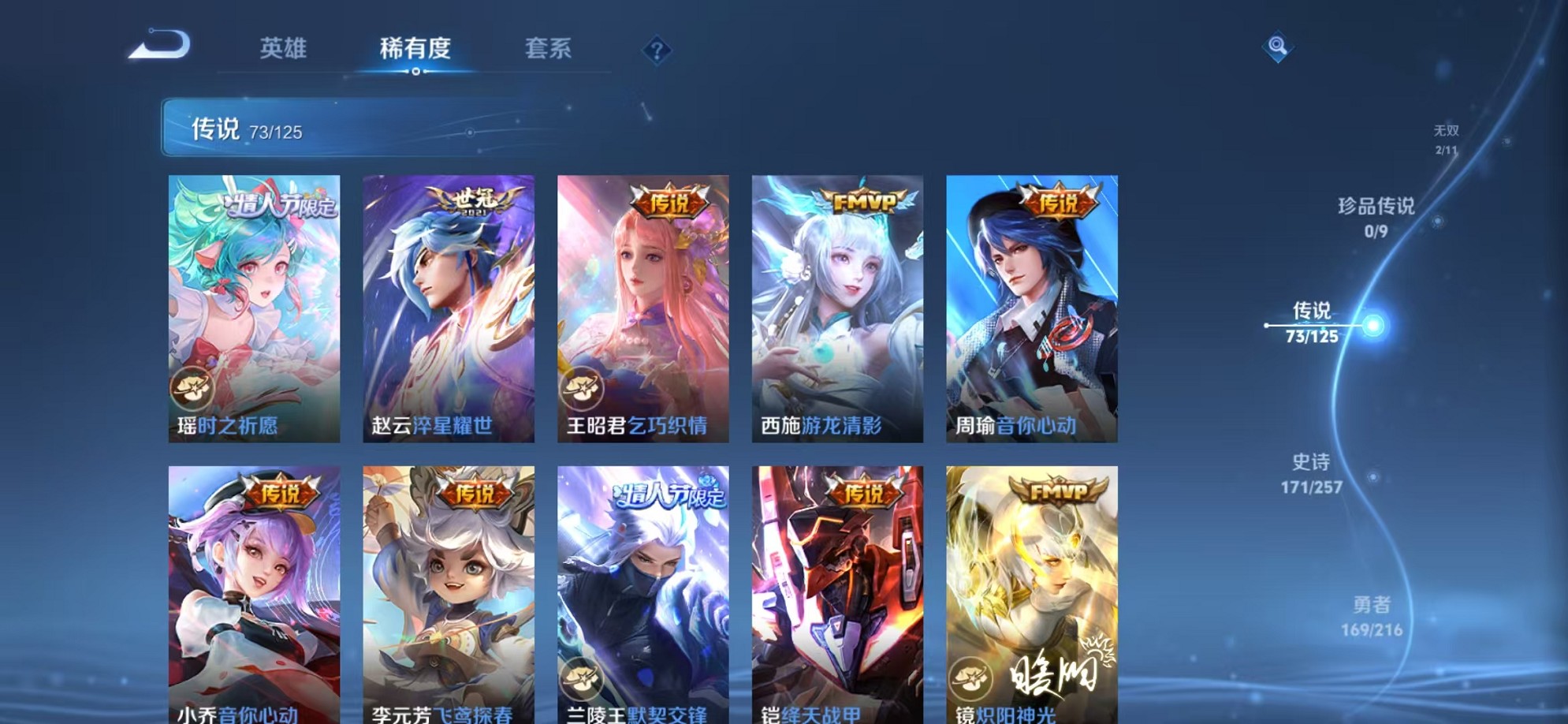 WZCMW3233491王者荣耀账号详情图13 WZCMW3233491王者荣耀账号详情图13