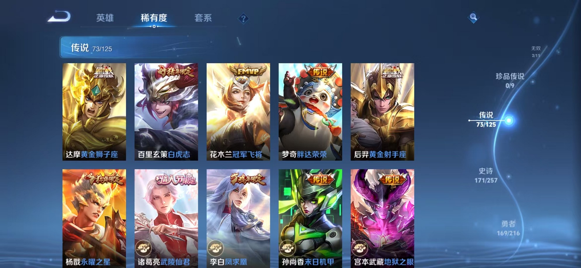 WZCMW3233491王者荣耀账号详情图15 WZCMW3233491王者荣耀账号详情图15