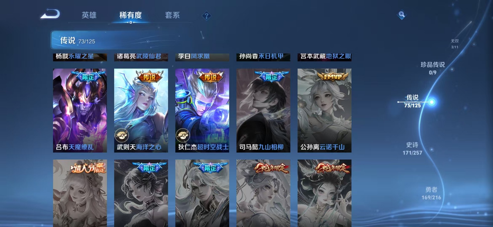 WZCMW3233491王者荣耀账号详情图16 WZCMW3233491王者荣耀账号详情图16