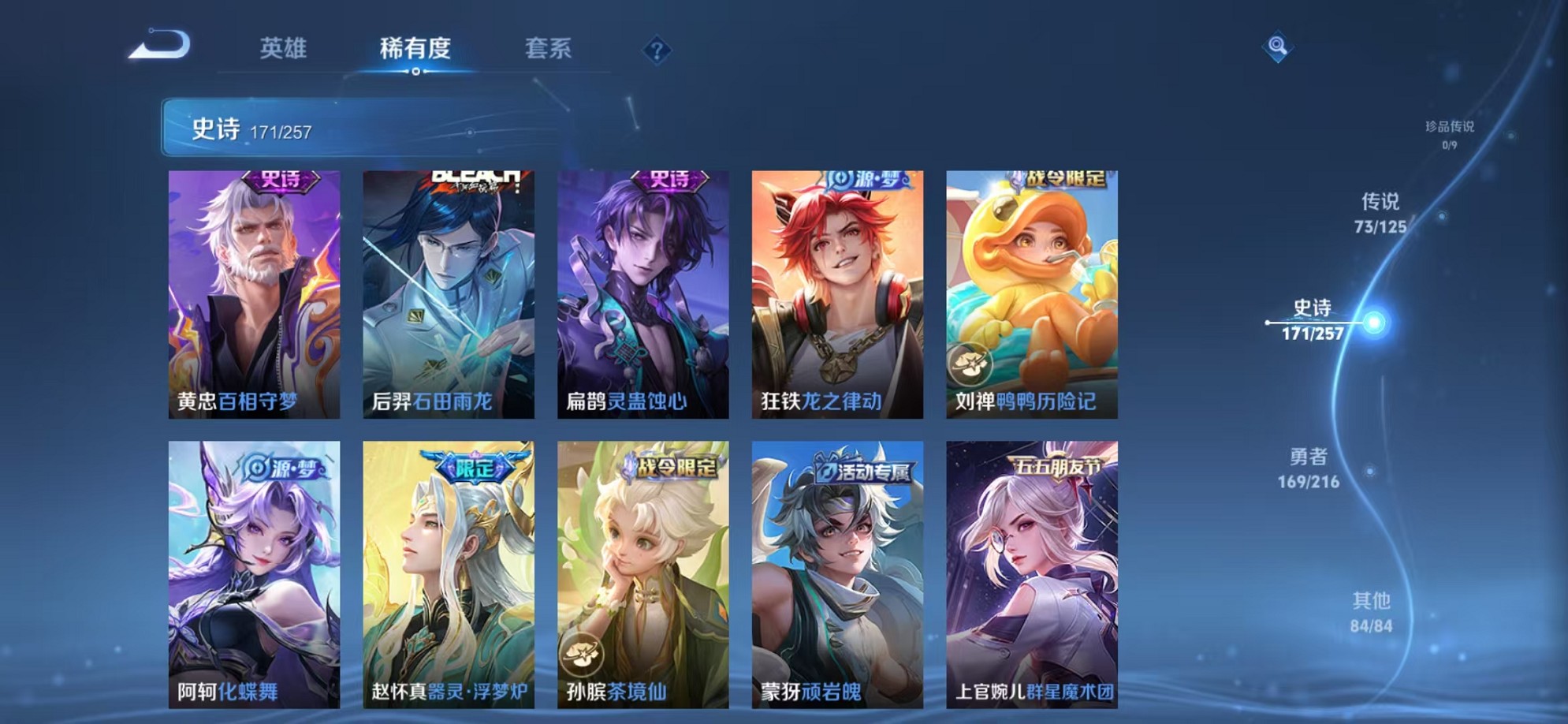 WZCMW3233491王者荣耀账号详情图17 WZCMW3233491王者荣耀账号详情图17