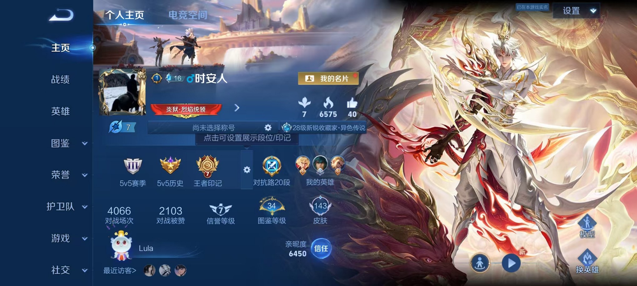 王者荣耀账号安卓QQ123英雄-143皮肤-可二次【143皮肤3传说秒换绑】安卓QQ-123英雄-143皮肤【传说皮肤】