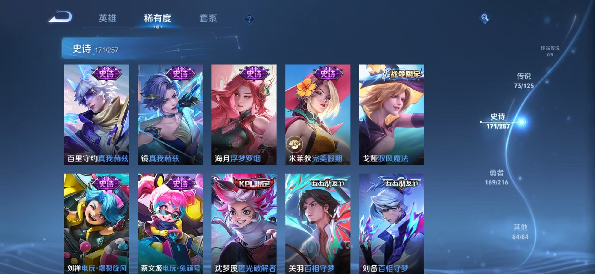 WZCMW3233491王者荣耀账号详情图19 WZCMW3233491王者荣耀账号详情图19