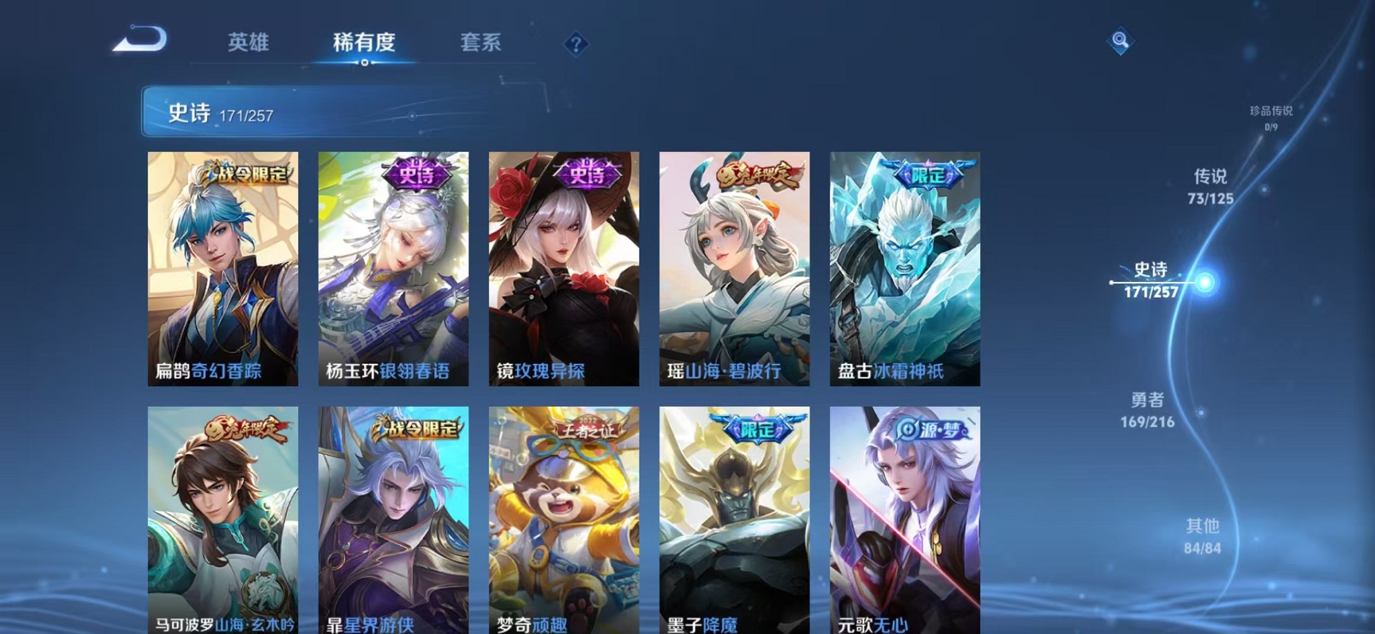 WZCMW3233491王者荣耀账号详情图20 WZCMW3233491王者荣耀账号详情图20