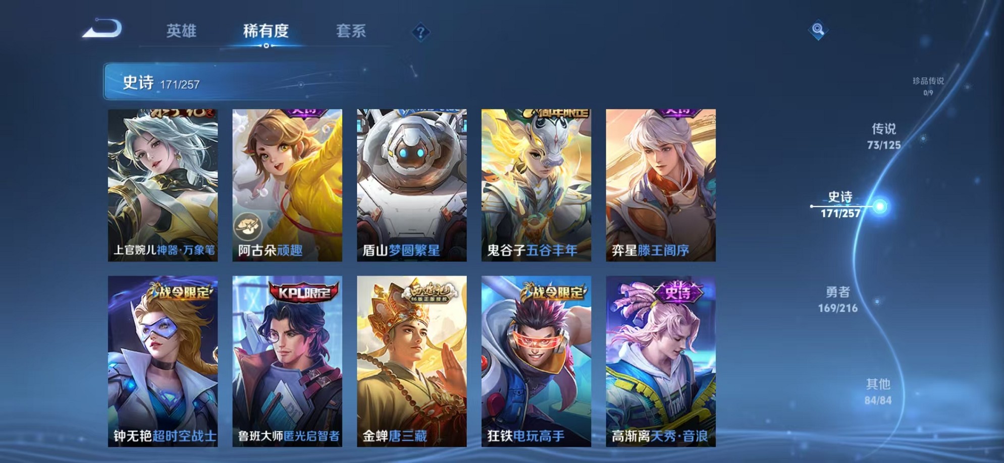 WZCMW3233491王者荣耀账号详情图21 WZCMW3233491王者荣耀账号详情图21
