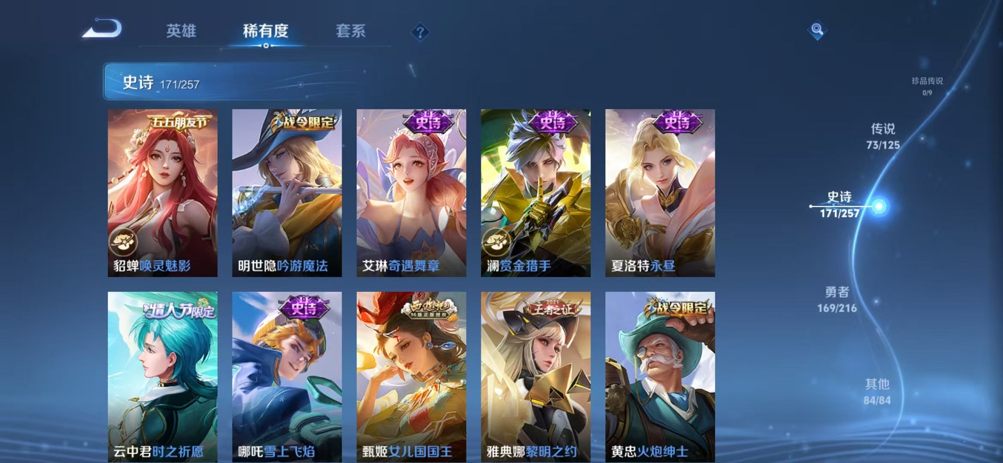 WZCMW3233491王者荣耀账号详情图22 WZCMW3233491王者荣耀账号详情图22