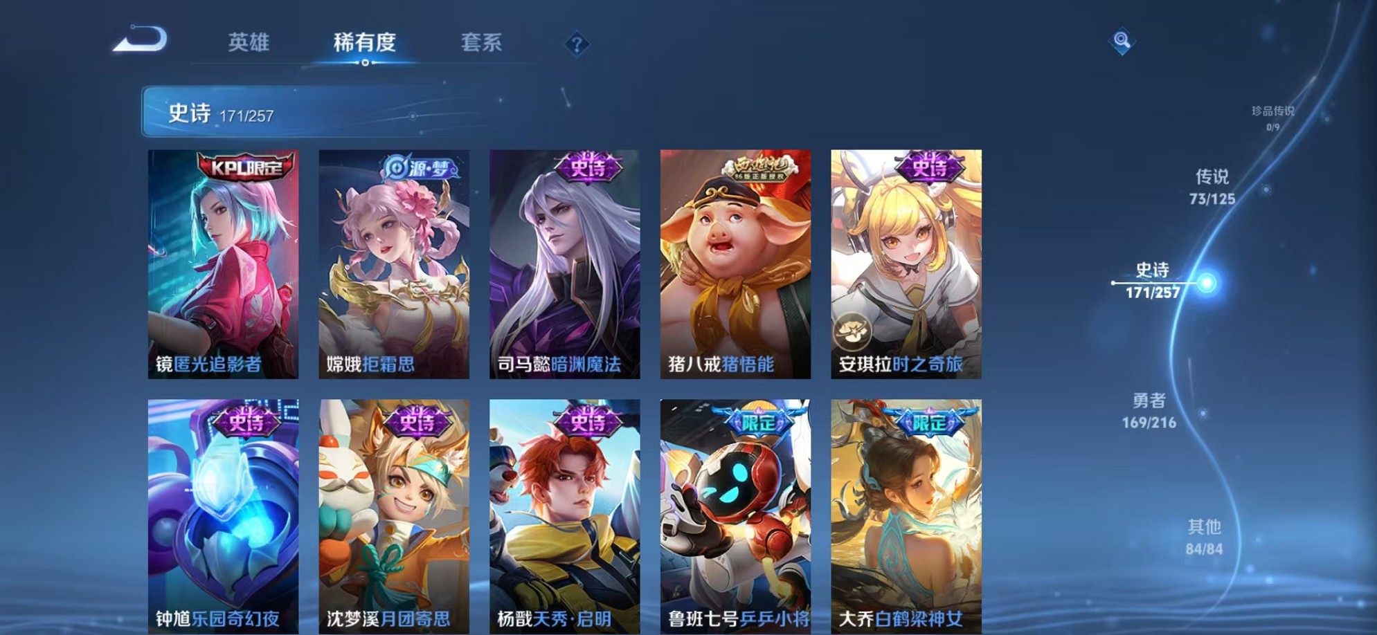 WZCMW3233491王者荣耀账号详情图23 WZCMW3233491王者荣耀账号详情图23