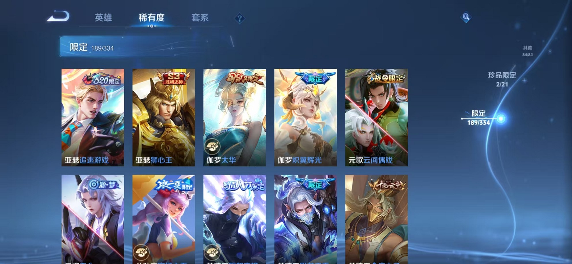 WZCMW3233491王者荣耀账号详情图25 WZCMW3233491王者荣耀账号详情图25