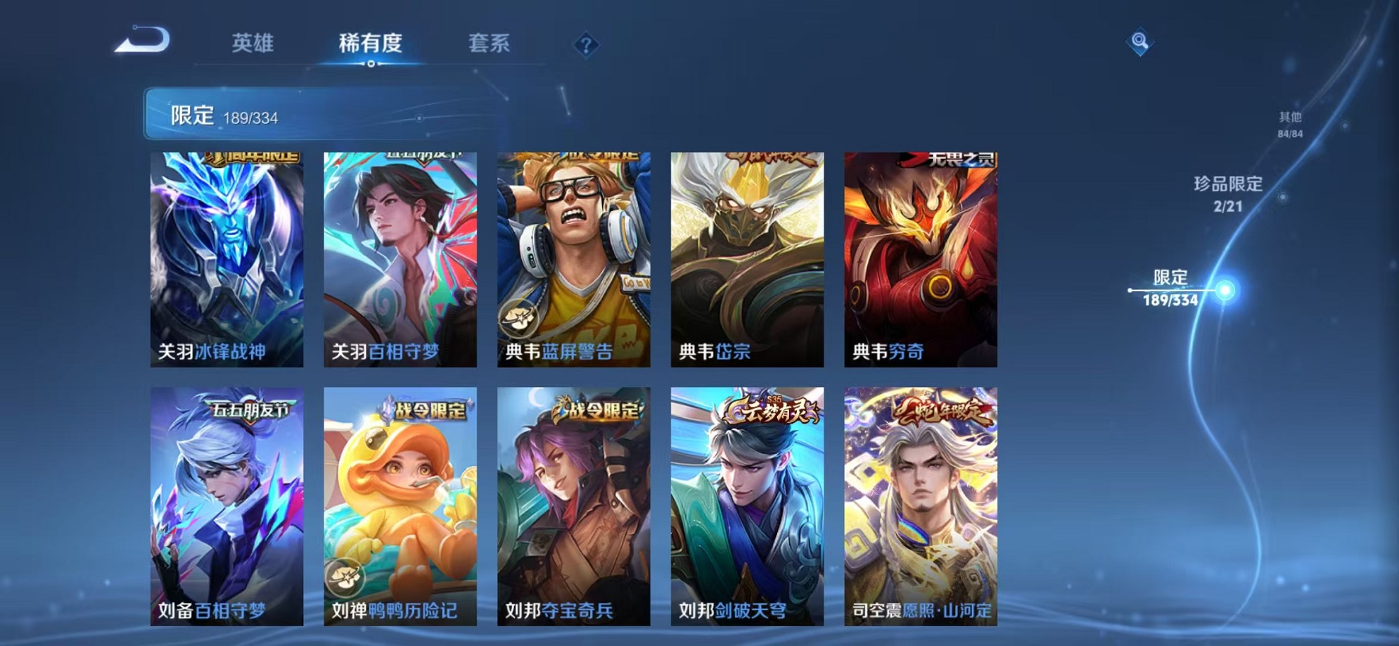 WZCMW3233491王者荣耀账号详情图26 WZCMW3233491王者荣耀账号详情图26