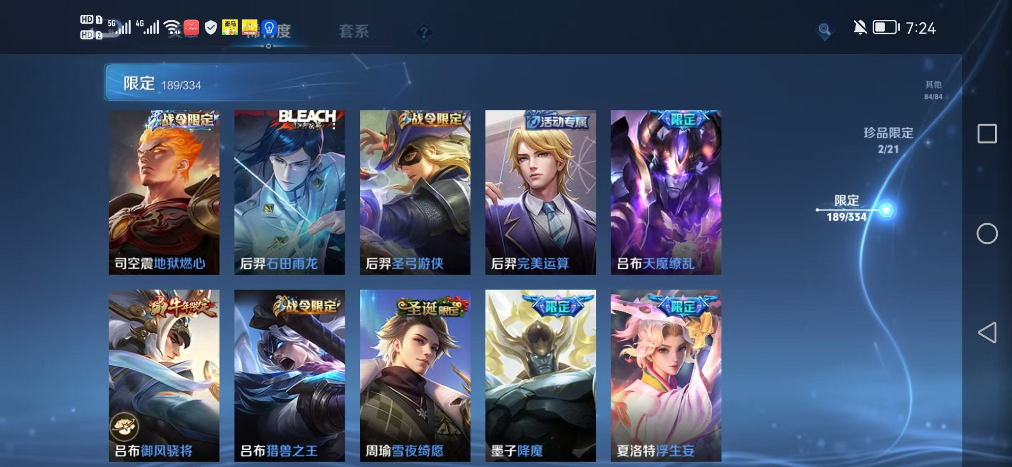 WZCMW3233491王者荣耀账号详情图27 WZCMW3233491王者荣耀账号详情图27