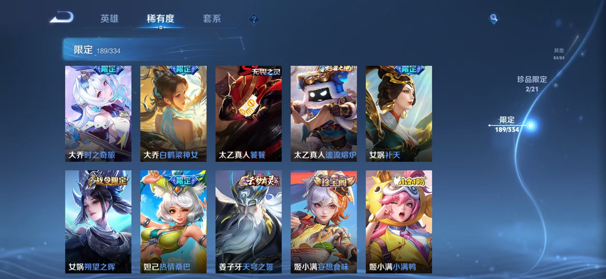 WZCMW3233491王者荣耀账号详情图28 WZCMW3233491王者荣耀账号详情图28