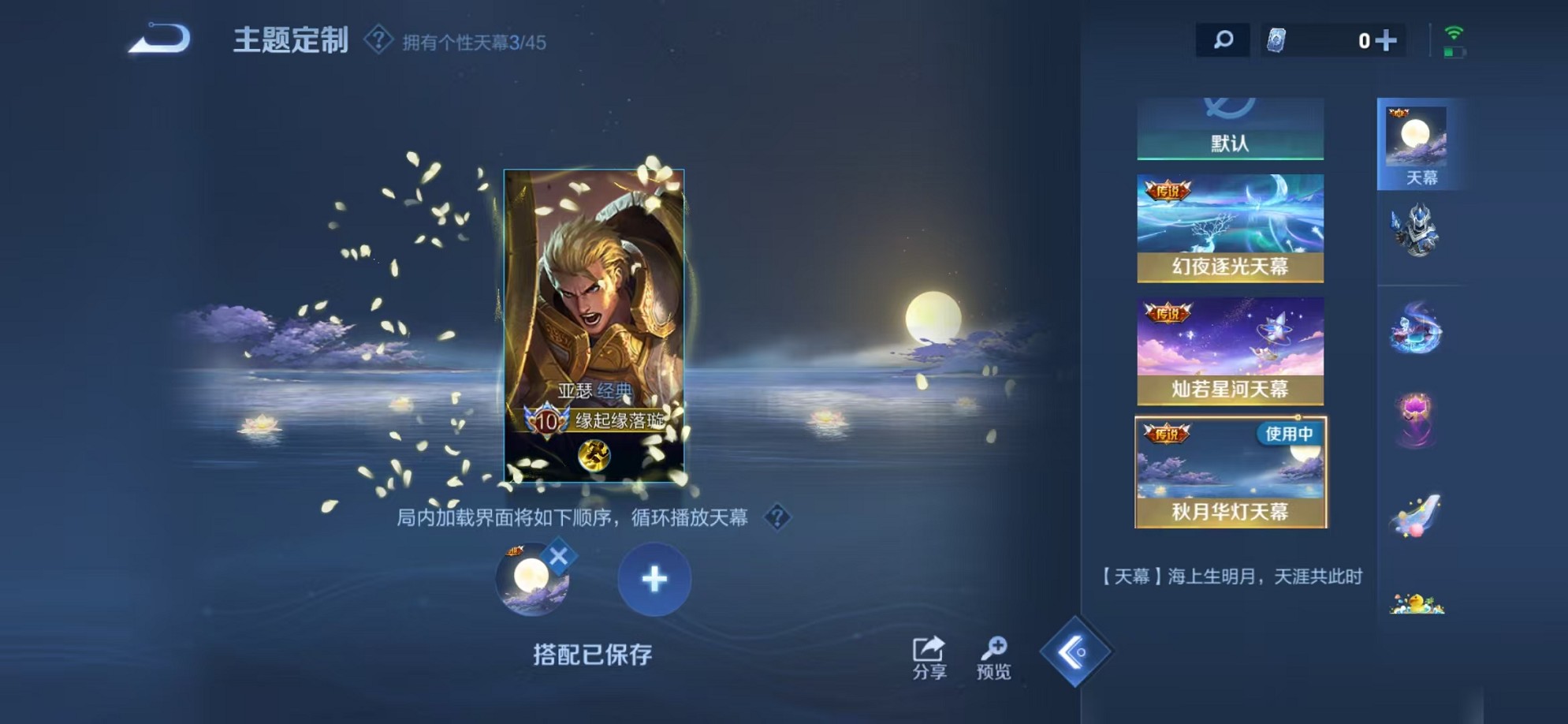 WZCMW3233491王者荣耀账号详情图29 WZCMW3233491王者荣耀账号详情图29