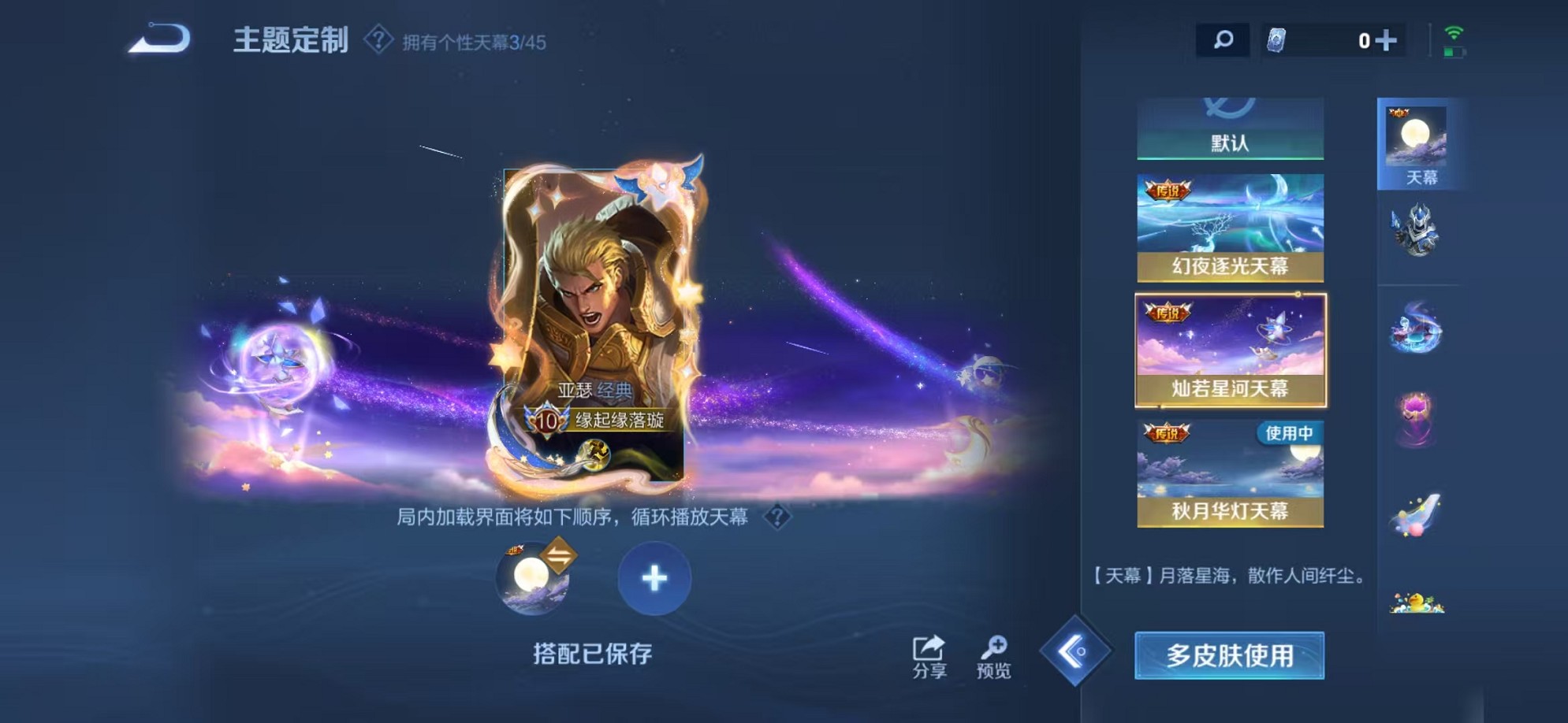 WZCMW3233491王者荣耀账号详情图30 WZCMW3233491王者荣耀账号详情图30