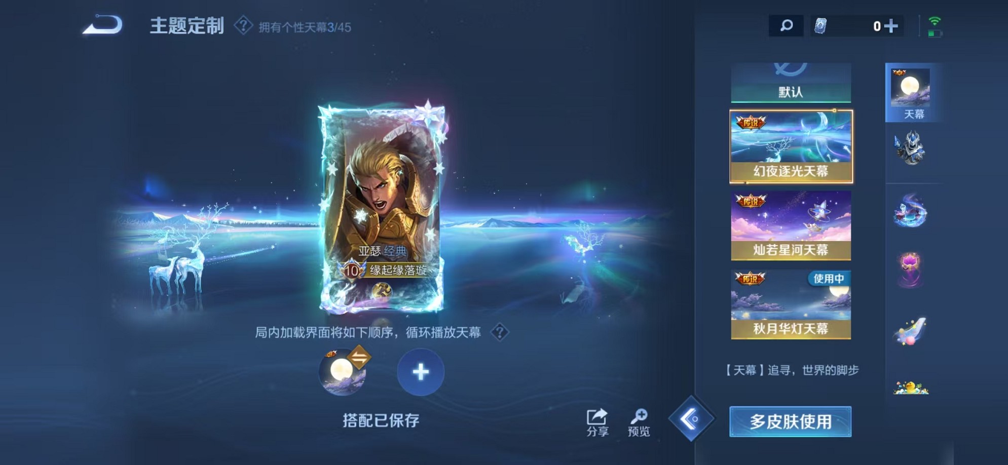 WZCMW3233491王者荣耀账号详情图31 WZCMW3233491王者荣耀账号详情图31
