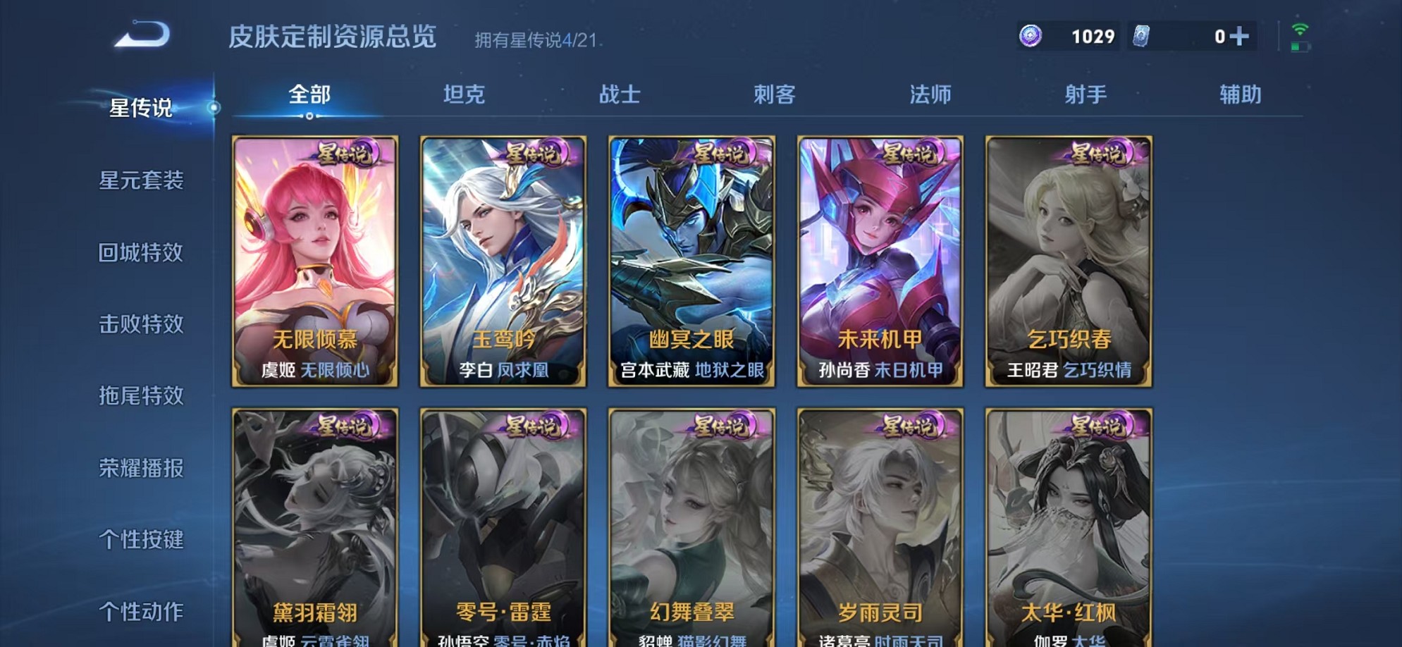 WZCMW3233491王者荣耀账号详情图32 WZCMW3233491王者荣耀账号详情图32
