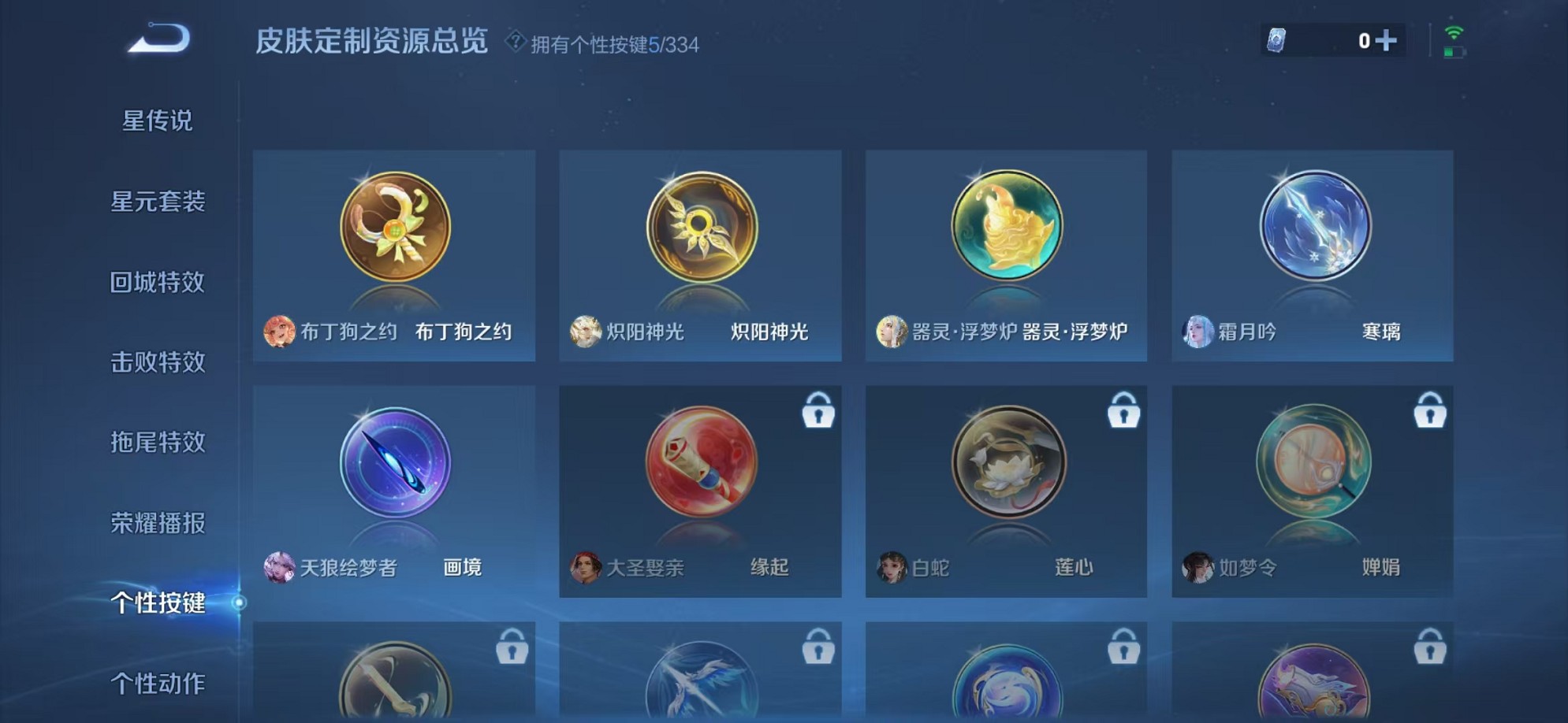 WZCMW3233491王者荣耀账号详情图33 WZCMW3233491王者荣耀账号详情图33